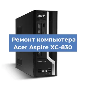 Замена термопасты на компьютере Acer Aspire XC-830 в Самаре